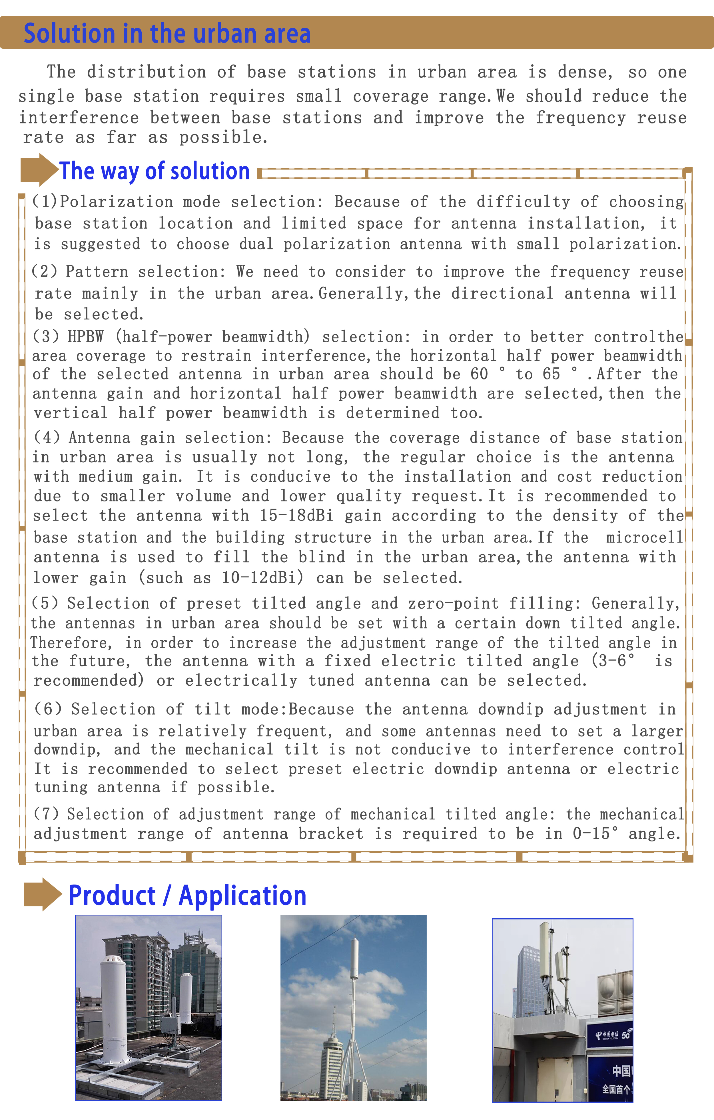 市区基站信号覆盖方案english.jpg