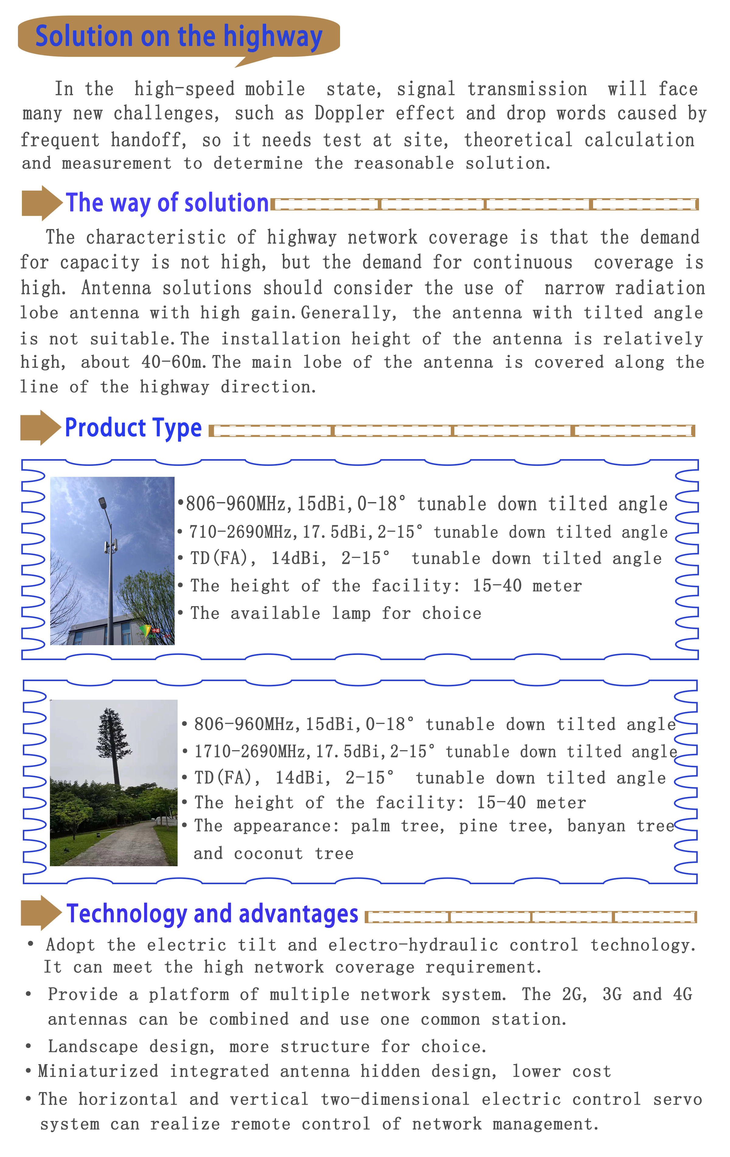 高速公路移动信号覆盖方案english.jpg